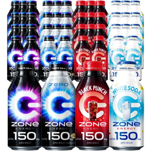 ZONE エナジードリンク 150mg 48本セット エナジー ドリンク ZONe（ゾーン）4種 400ml×48本 ハイパー カフェイン