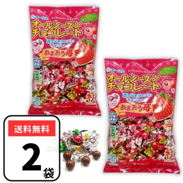 チーリン オールシーズンチョコ あまおう苺 100g×2袋 チョコ チョコレート 溶けにくいチョコ ばらまきチョコ ギフト 業務用 いちご イチゴ