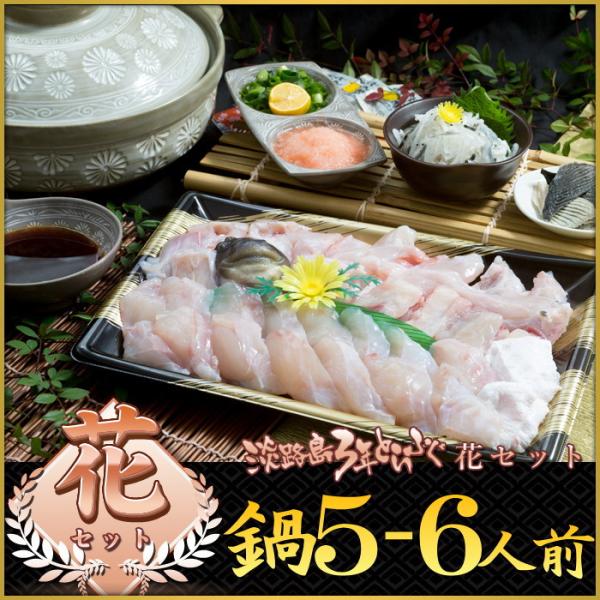 淡路島 淡路島3年とらふぐ ふぐ刺し てっさ ふぐ鍋 てっちり ふぐちり お造り 御造り 産直 産地直送 贈答品 訳あり パ−ティ 祝い お歳暮 ふぐ フグ 河豚 とらふぐ グルメお取り寄せ 海産物 淡路島 活魚 白子 いかなご くぎ煮 ふ...