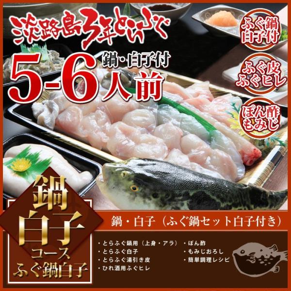 鍋白子コースふぐ鍋ふぐ白子付きセット 5 6人前 淡路島３年とらふぐ若男水産 Buyee Buyee 提供一站式最全面最專業現地yahoo Japan拍賣代bid代拍代購服務