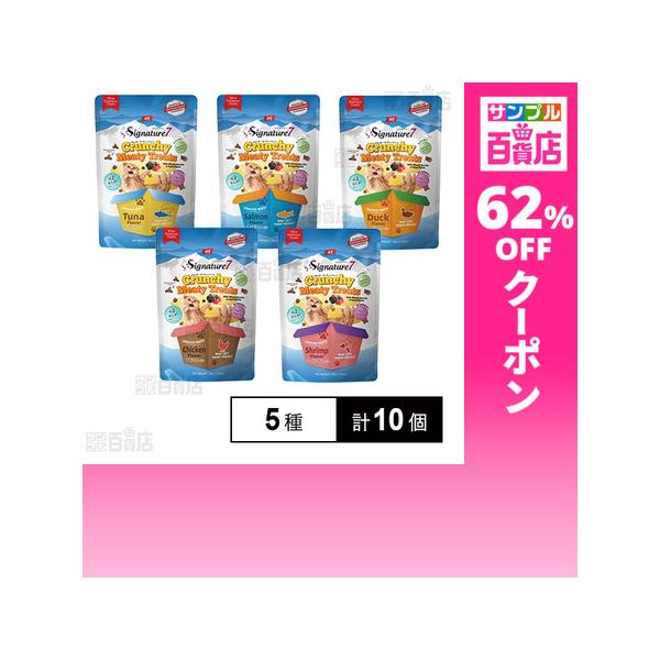 クーポン利用で242.4円/1個 [5種計10個]ファンタジーワールド シグネチャー7 キャット クランチーミーティー 5種セット