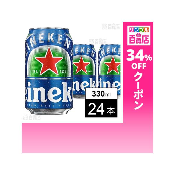 クーポン利用で114.1円/1本 [24本]ハイネケン・ジャパン ハイネケン0.0 缶 330ml