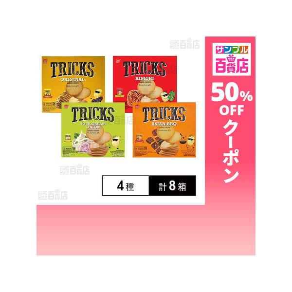 クーポン利用で481.3円/箱 [4種計8箱]TAY‘S BAKERS トリックス ベイクドチップス 4種セット