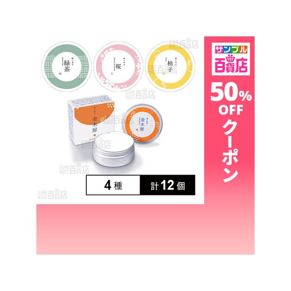武内製薬 クーポン利用で434.4円/個 [4種計12個]武内製薬