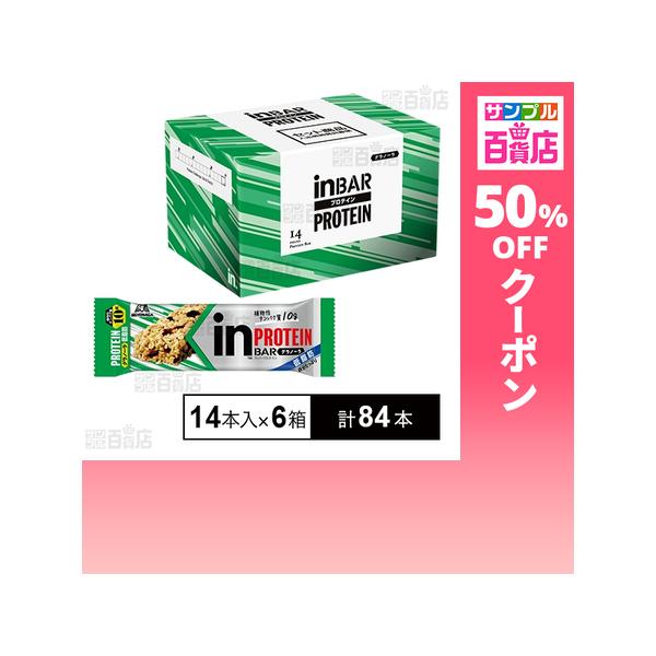 クーポン利用で102.7円/本 [計84本]森永製菓 inバープロテイン＜グラノーラ＞ 14本入×6個