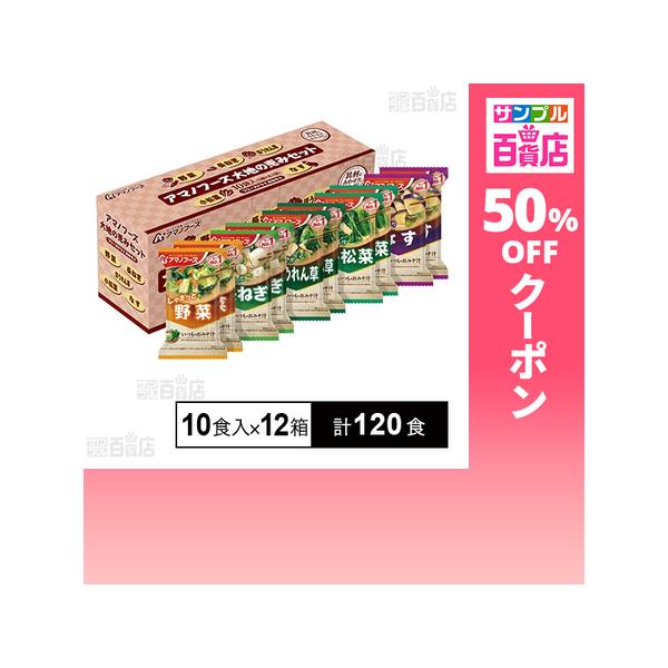 クーポン利用で59.4円/食 [計120食]アマノフーズ 大地の恵みセット 10食入