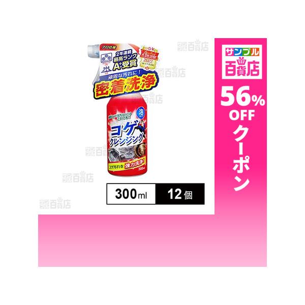 クーポン利用で277.4円/1個 [12個]友和 Tipo's コゲクレンジング 300ml