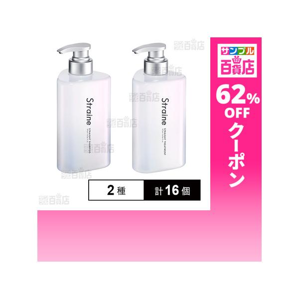 クーポン利用で752.4円/1個 [2種計16個]Aiロボティクス Straine 本体 シャンプー 475ml / 本体 トリートメント 475ml