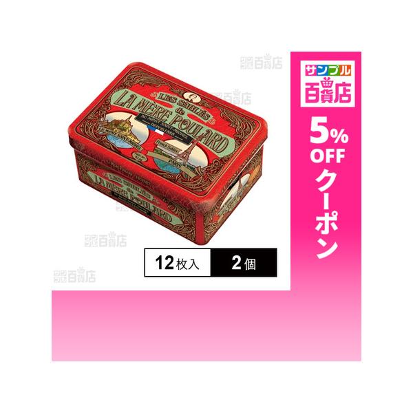 クーポン利用で1385円/1個 [2個]巴商事 ラ・メール・プラール リミテッド缶 サブレピュールブール 12枚入