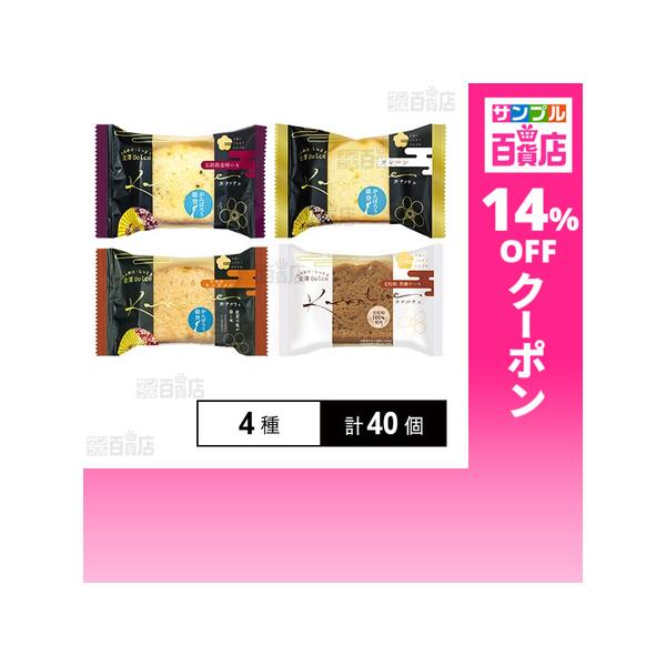 クーポン利用で111.5円/1個 [4種計40個]金澤兼六製菓 カナルチェケーキアソートセット ( プレーン / 五郎島金時いも / 全粒粉黒糖 / 能登塩キャラメル )