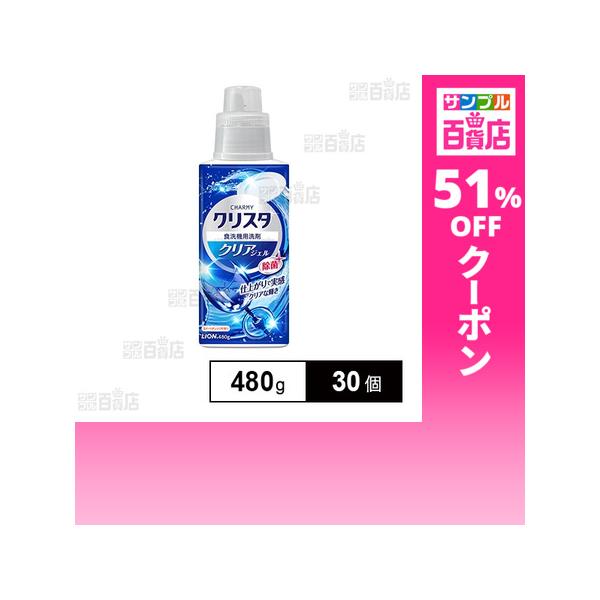 クーポン利用で242.6円/1個 [30個]ライオン CHARMY クリスタ クリアジェル 本体 480g