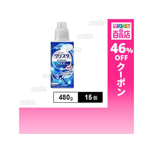 クーポン利用で267.4円/1個 [15個]ライオン CHARMY クリスタ クリアジェル 本体 480g