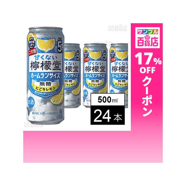 クーポン利用で191.8円/1本 [24本]コカ・コーラボトラーズジャパン 甘くない檸檬堂 無糖にごりレモン5% 500ml