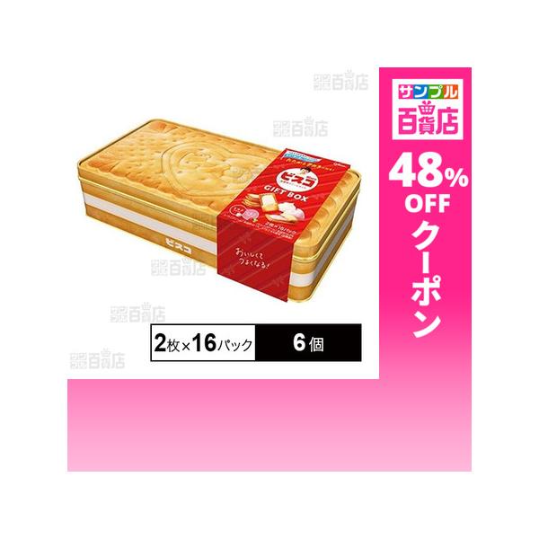 クーポン利用で926.7円/1個 [6個]江崎グリコ ビスコ GIFTBOX 32枚(2枚入×16パック)