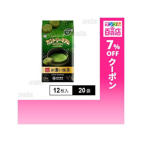 クーポン利用で326.5円/1袋 [20袋]不二家 カントリーマアム お濃い抹茶 12枚入