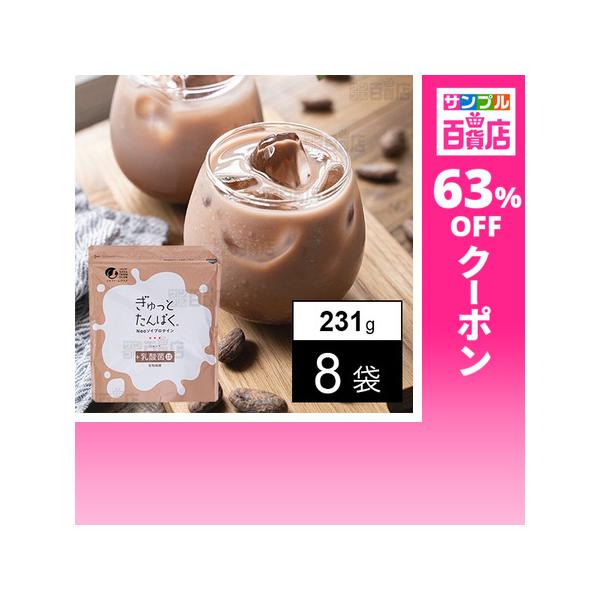クーポン利用で1190.8円/1袋 [8袋]不二製油 ぎゅっとたんぱくショコラプロテイン 231g