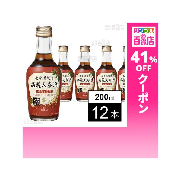 クーポン利用で279.1円/1本 [12本]養命酒製造 高麗人参酒 200ml
