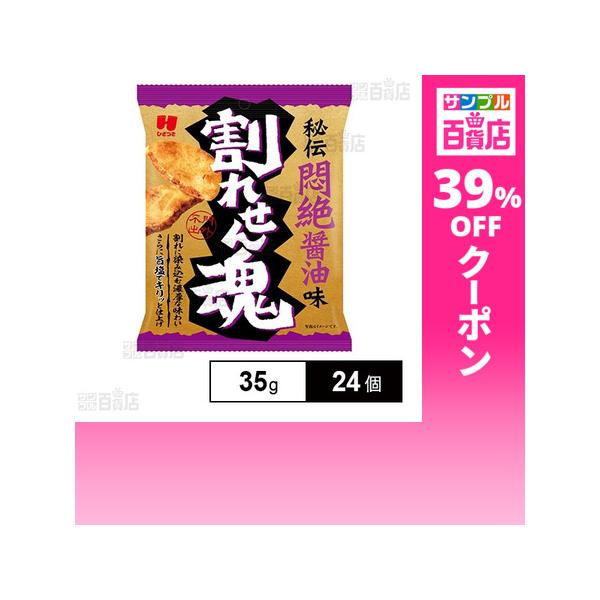 クーポン利用で97.5円/1個 [24個]ひざつき製菓 ひざつき 割れせん魂 悶絶醤油味 35g