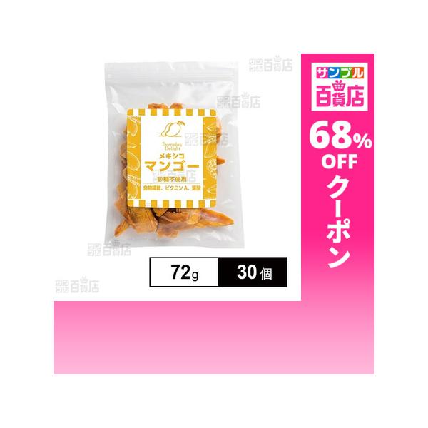 クーポン利用で182.5円/1個 [30個]ANAフーズ Everyday Delight メキシコ産マンゴー 72g