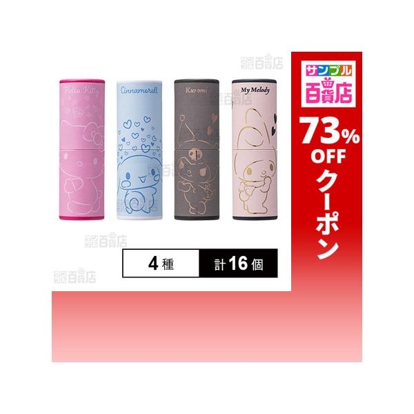 クーポン利用で445.5円/1個 [4種計16個]フィッツコーポレーション パフュームスティック サンリオキャラクターデザイン 4種セット