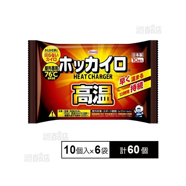 クーポン利用で42.9円/1個 [計60個]興和 ホッカイロ高温 貼らない レギュラー 10個入×6袋