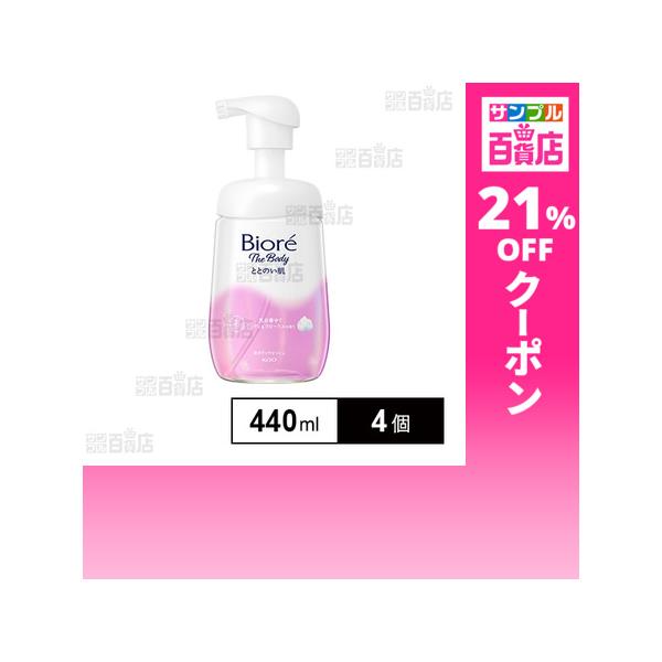 クーポン利用で851.5円/1個 [4個]花王 ビオレ ザボディ ととのい肌 ウッディ＆フローラルの香り 減量ポンプ 440ml