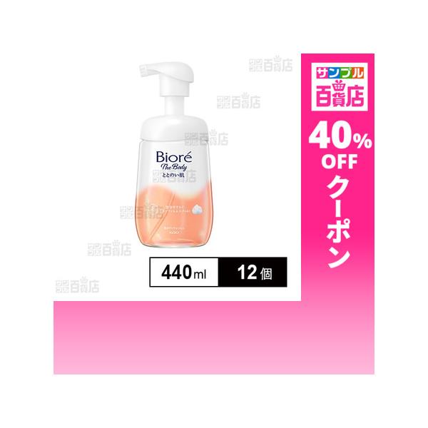 クーポン利用で646.9円/1個 [12個]花王 ビオレ ザボディ ととのい肌 フルーティ＆ムスクの香り 減量ポンプ 440ml