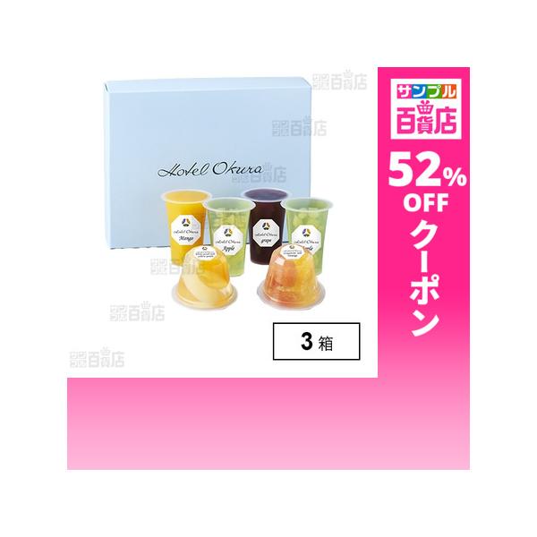クーポン利用で2073.7円/1箱 [3箱]宝幸 ホテルオークラ フルーツゼリーセレクション OKR-40