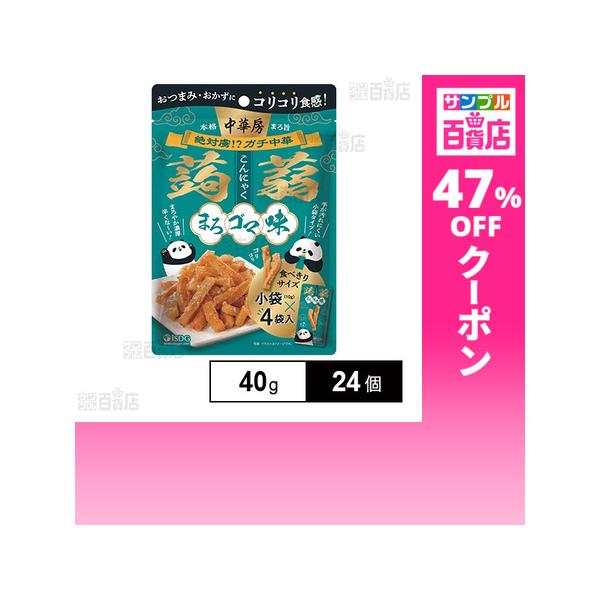 クーポン利用で113.4円/1個 [24個]医食同源ドットコム 医食同源 中華房蒟蒻 まろゴマ味 40g