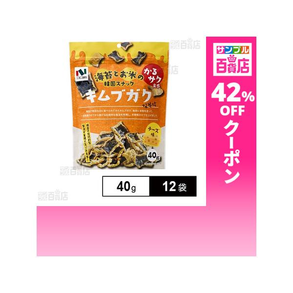 クーポン利用で263.1円/1袋 [12袋]ニコニコのり キムブガク チーズ味 40g