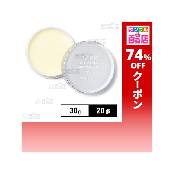 クーポン利用で304.9円/1個 [20個]ビタブリッドジャパン デイリーC バイオーム クレンジングバーム 30g