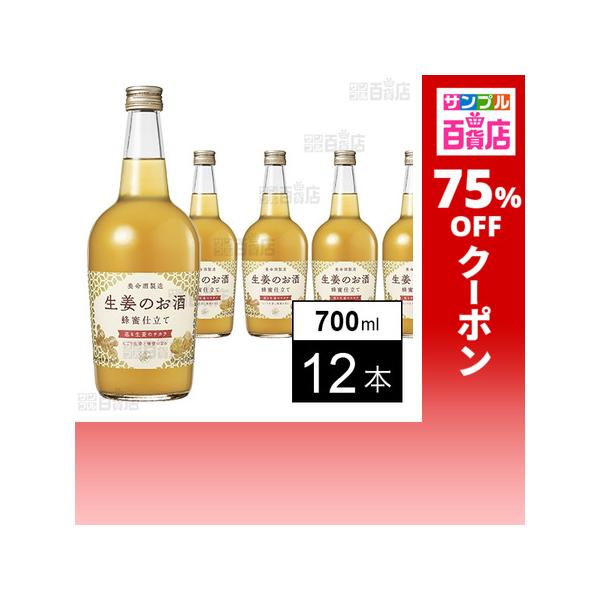 クーポン利用で393.3円/1本 [12本]養命酒製造 生姜のお酒 700ml