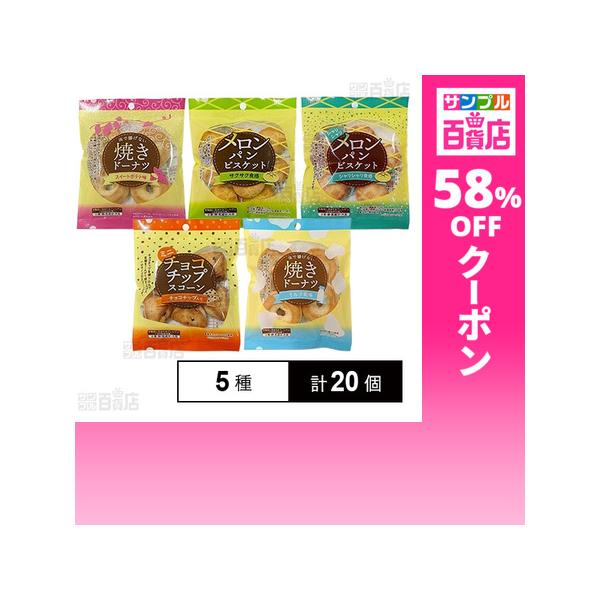 クーポン利用で172.4円/1個 [5種計20個]平和堂 風流菓 5種セット