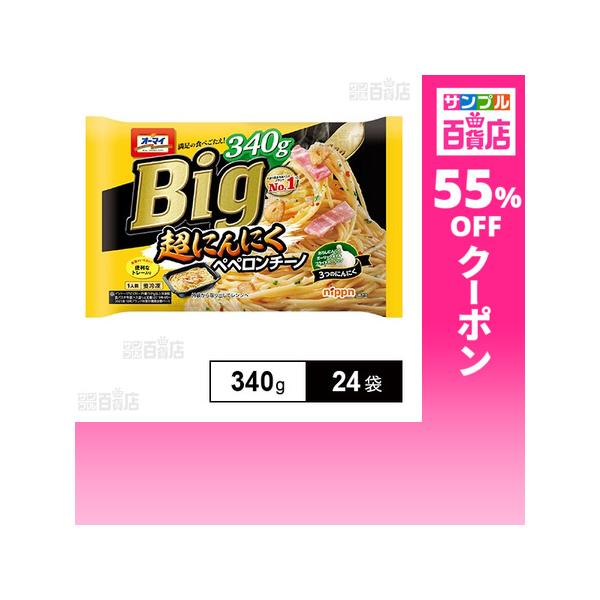 クーポン利用で213.9円/1袋 [24袋]ニップン Big超にんにくペペロンチーノ 340g
