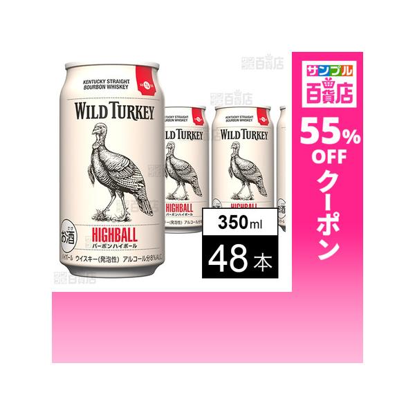 クーポン利用で158.4円/1本 [48本]CAMPARI JAPAN ワイルドターキーバーボンハイボール8％ 350ml