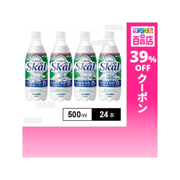 クーポン利用で118.6円/1本 [24本]南日本酪農協同 スコール ホワイト 500ml