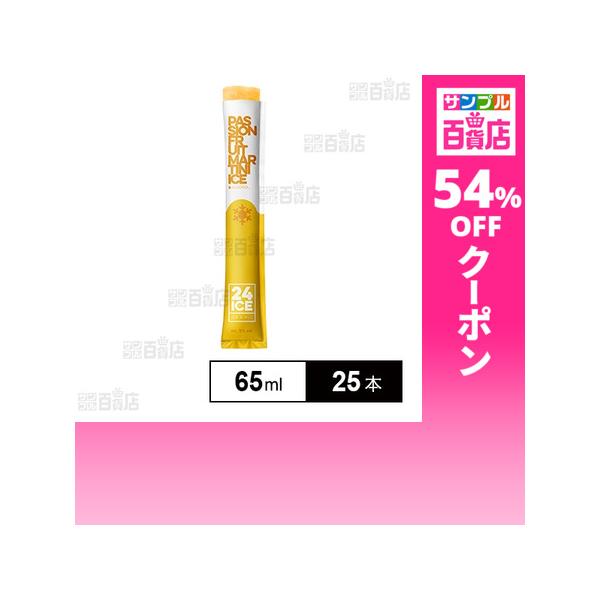 クーポン利用で151.8円/1本 [25本]シトラム 24 ICE Passion Fruit Martini(パッションフルーツマティーニ) 65ml
