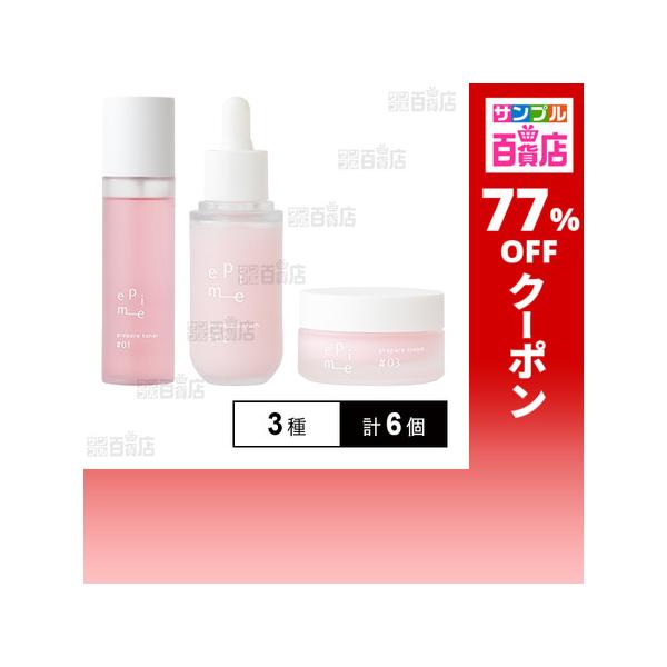 クーポン利用で833.4円/1個 [3種計6個]ファビウス epime 3種セット