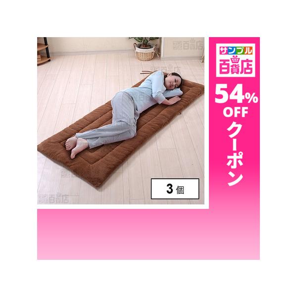 クーポン利用で2215.4円/1個 [3個]ガマカ工業 あったか毛布地ごろ寝長座布団