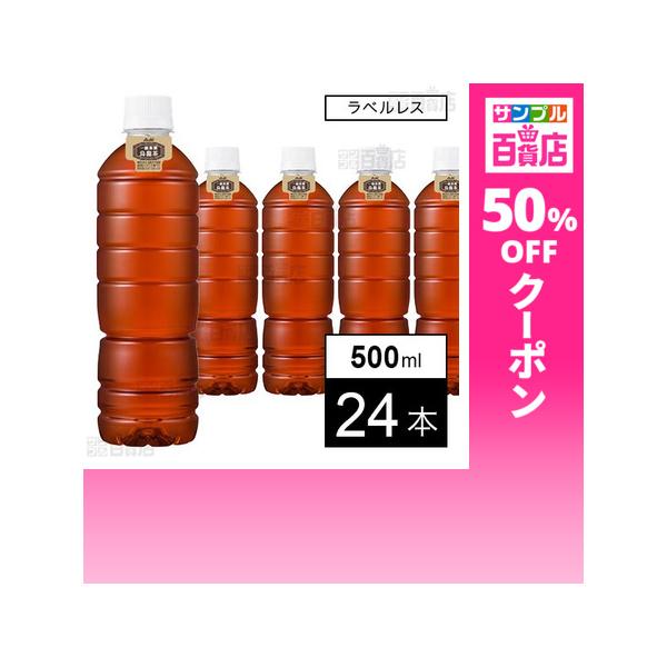 クーポン利用で108円/1本 [24本]アサヒ飲料 アサヒ 一級茶葉烏龍茶 ラベルレスボトル PET 500ml