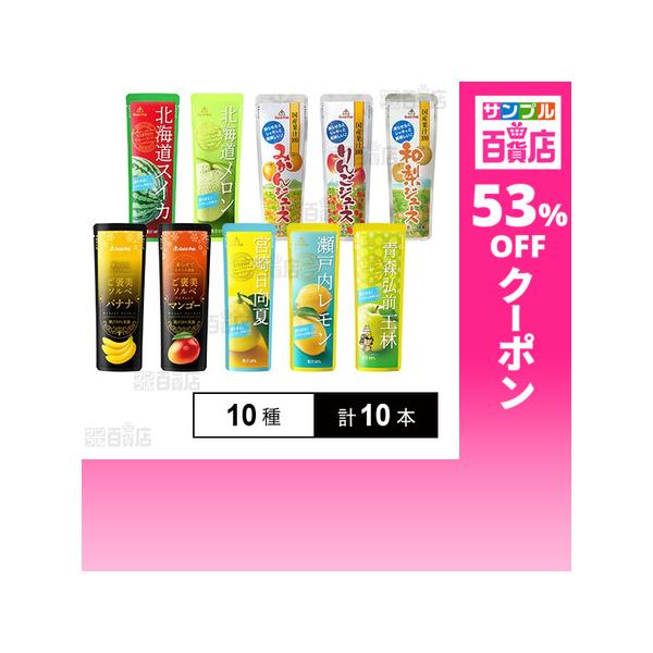 クーポン利用で101.5円/1本 [10種計10本]ゴールドパック 果実パウチ飲み比べ Aセット