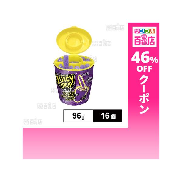 クーポン利用で262.5円/1個 [16個]モントワール ジューシードロップ グミ ディッパー 96g