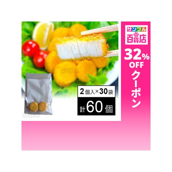 クーポン利用で55.1円/1個 [計60個]三水フーズ 貝柱風味フライ(油調済) 2個入×30袋