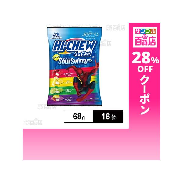 クーポン利用で194.4円/1個 [16個]森永製菓 ハイチュウアソート サワースウィングMIX 68g