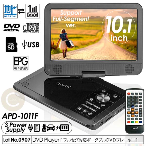 DVDプレーヤー ポータブルDVDプレーヤー 10.1インチ 最大5時間再生 3