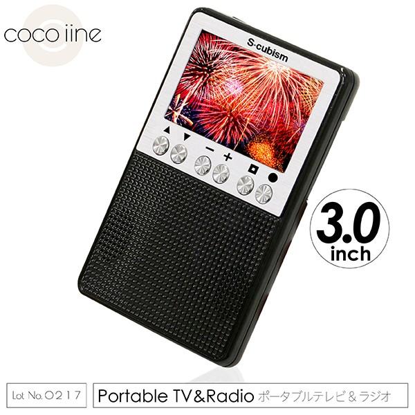 ポータブルテレビラジオ portable-radiotv-nm-a-1.jpg