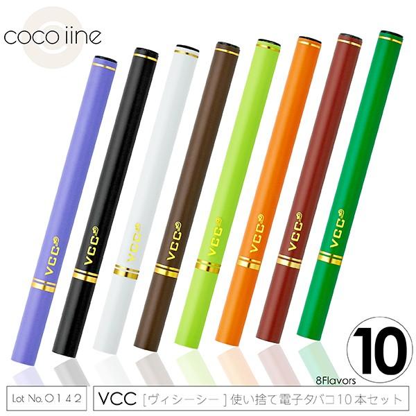 電子タバコ 電子たばこ 選べるフレーバー10本SET 電子煙草 禁煙グッズ