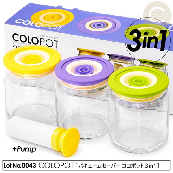 真空容器 3点セット コロポット バキュームセーバー 食品保存容器 保存容器 密封 真空保存 ストッカー フードキーパー 500ml F Colopot Coco Iine 通販 Yahoo ショッピング