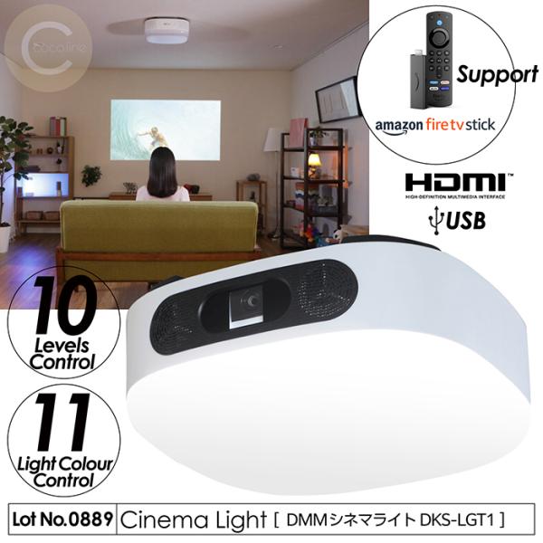 DMM DMMシネマライト アプリ連動 プロジェクター 照明 電気 プロジェクタ DMM.make CINEMA LIGHT-お部屋のライトをプロジェクターに