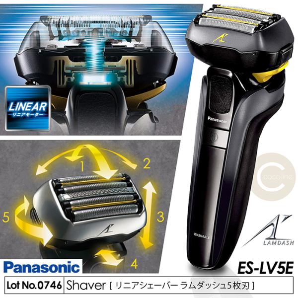 パナソニック リニアシェーバー ラムダッシュ ES-LV5H 髭剃り 概要 ラムダッシュPRO 5枚刃 ES-LV5H | メンズシェーバー（電動・電気